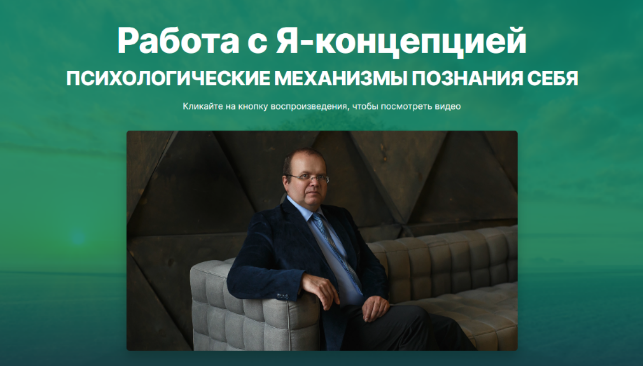 [Константин Шереметьев] [Интеллектикс] Работа с Я-_0.png